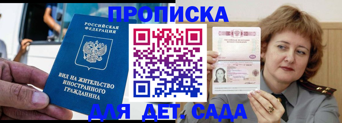 временная регистрация для всех в Гусиноозёрске