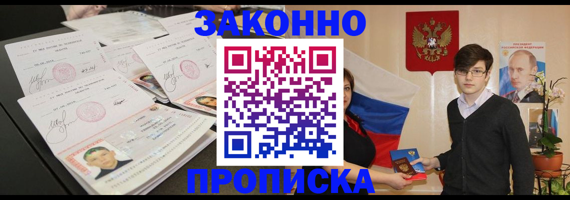 найти адрес прописки в Гусиноозёрске