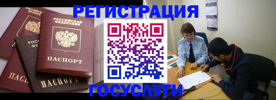 временная регистрация в Гусиноозёрске