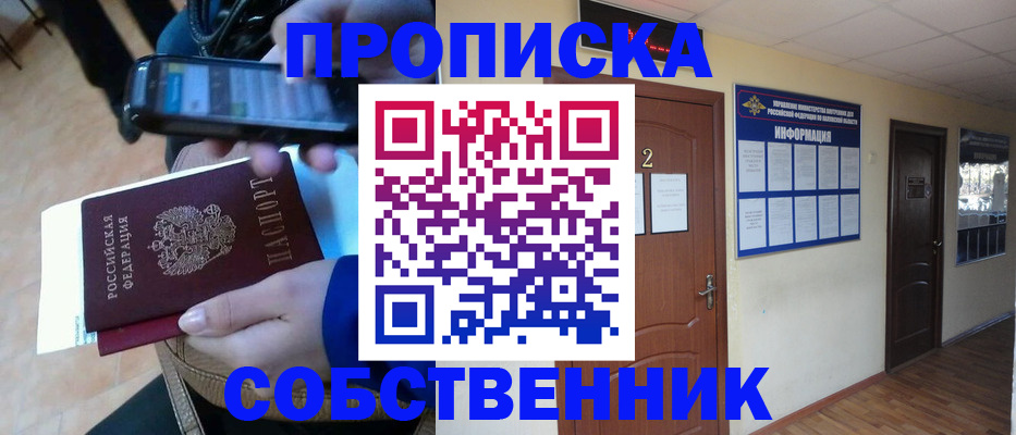 временная регистрация законно в Гусиноозёрске