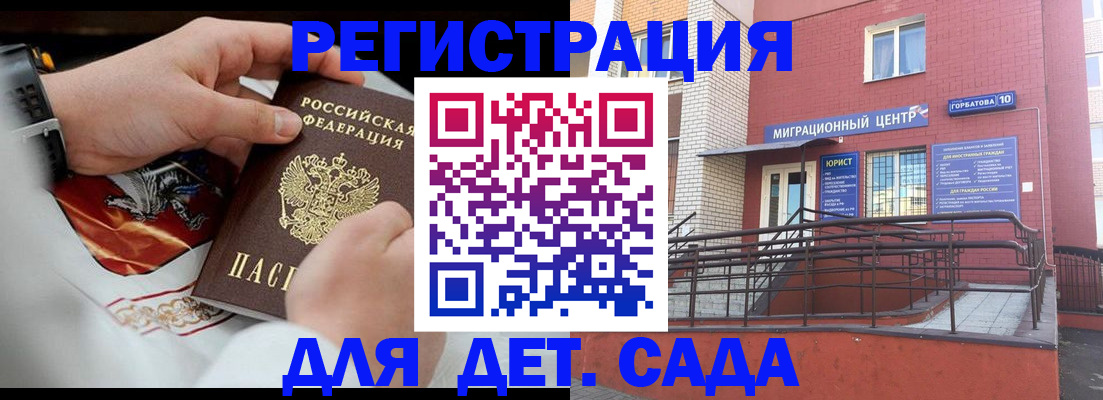 прописка в квартире в Гусиноозёрске